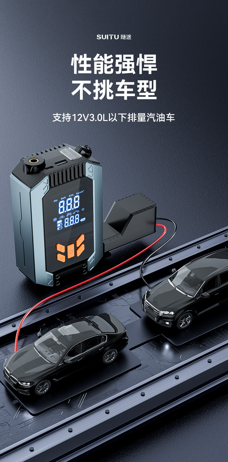 车载充气泵启动电源一体机电瓶应急打火启动机应急电源轮胎打气机详情6