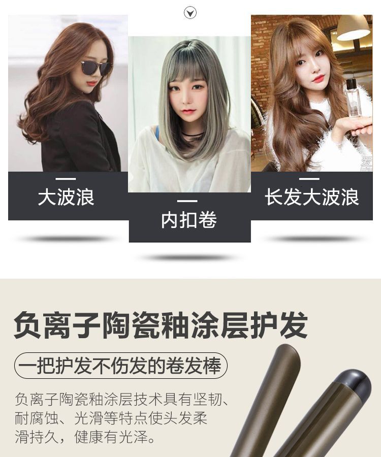 美发电卷棒理发店化妆师卷发棒大卷烫发器陶瓷发卷发详情8