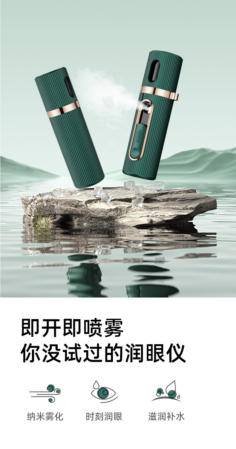 shanilak Eye fatigue Relief nebulizing Eye moisturizing device, hot compress device to relieve eye fatigue and dryness, hot compress steaming eye device, eye fumigation device pic 2