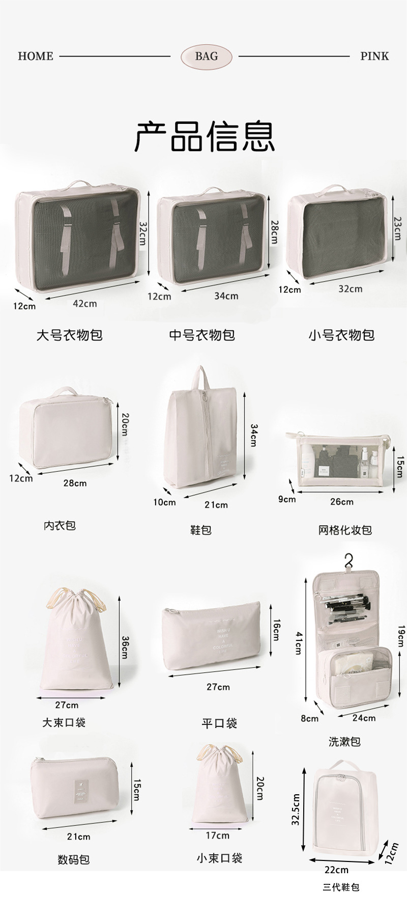 旅行收纳袋七件套装衣服整理打包袋旅游行李箱衣物内衣收纳包批发详情4