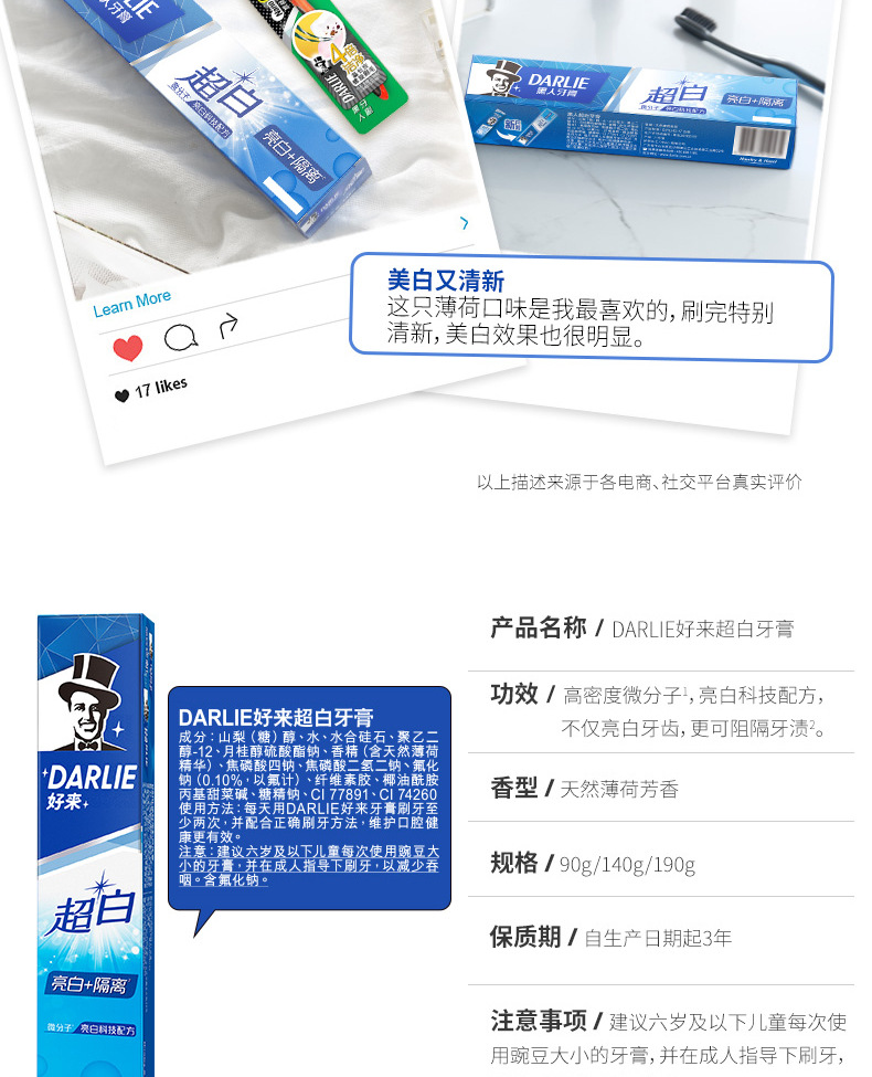 好来原黑人牙膏超白系列薄荷清新口气牙膏多款可选 劳保代发批发详情13