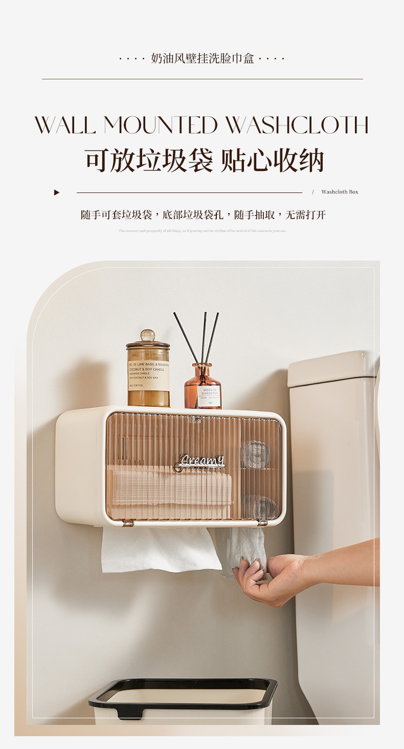 奶油风壁挂洗脸巾卫生间免打孔两用化妆收纳盒浴室洁面巾置物架详情4