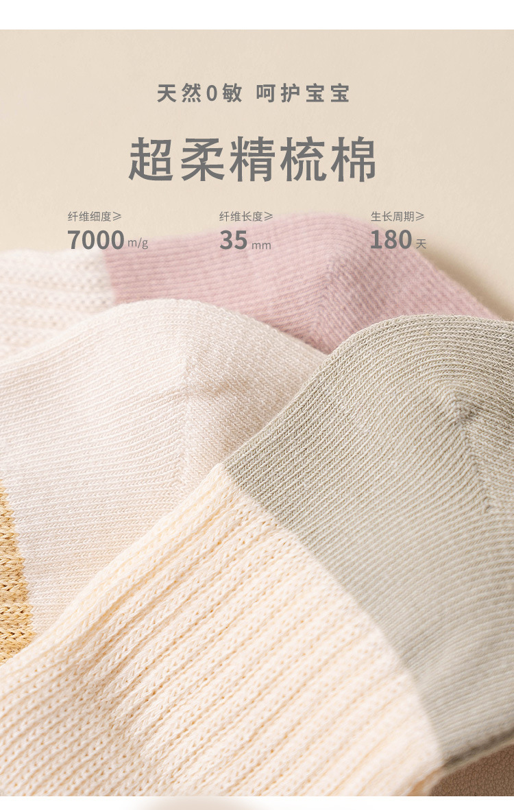 婴儿袜子a类棉拼色中筒夏季儿童新生儿弹力无骨宝宝袜子0-3岁舒适透气详情9