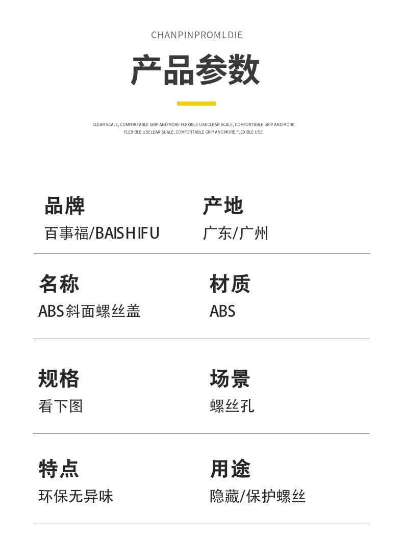 自攻螺丝配件装饰螺丝钉遮丑装饰盖十字螺丝平头加长自攻螺丝盖帽详情11