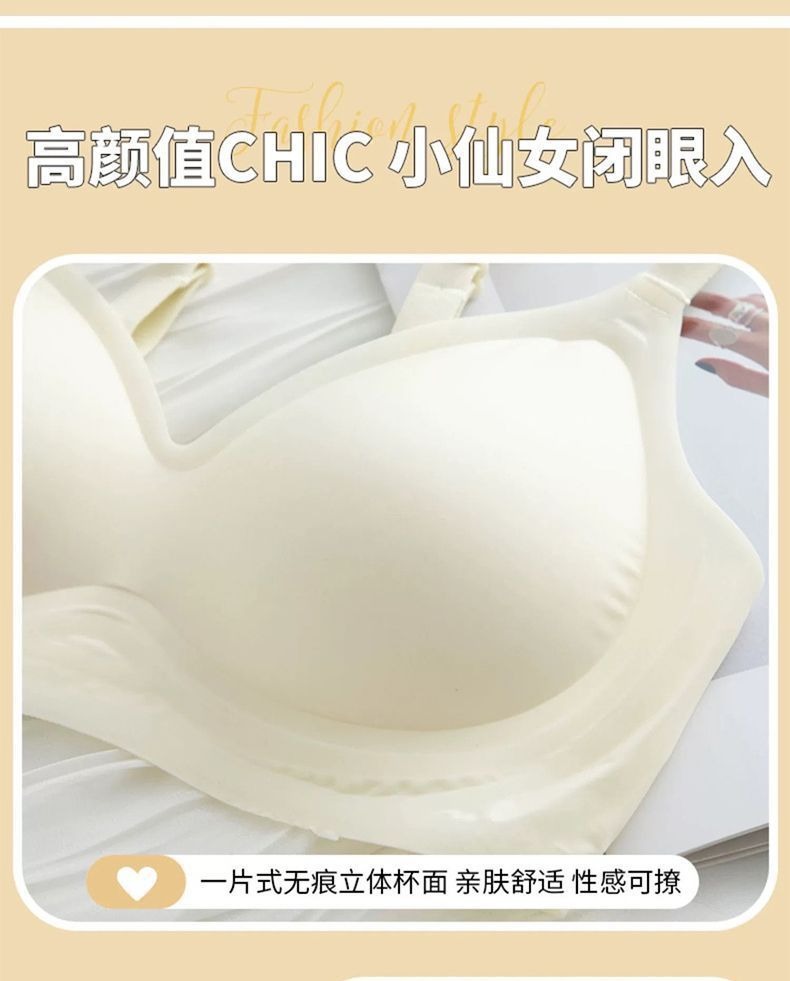果冻无痕内衣女小胸聚拢薄款外扩型胸无钢圈舒适透气上托支撑文胸详情5