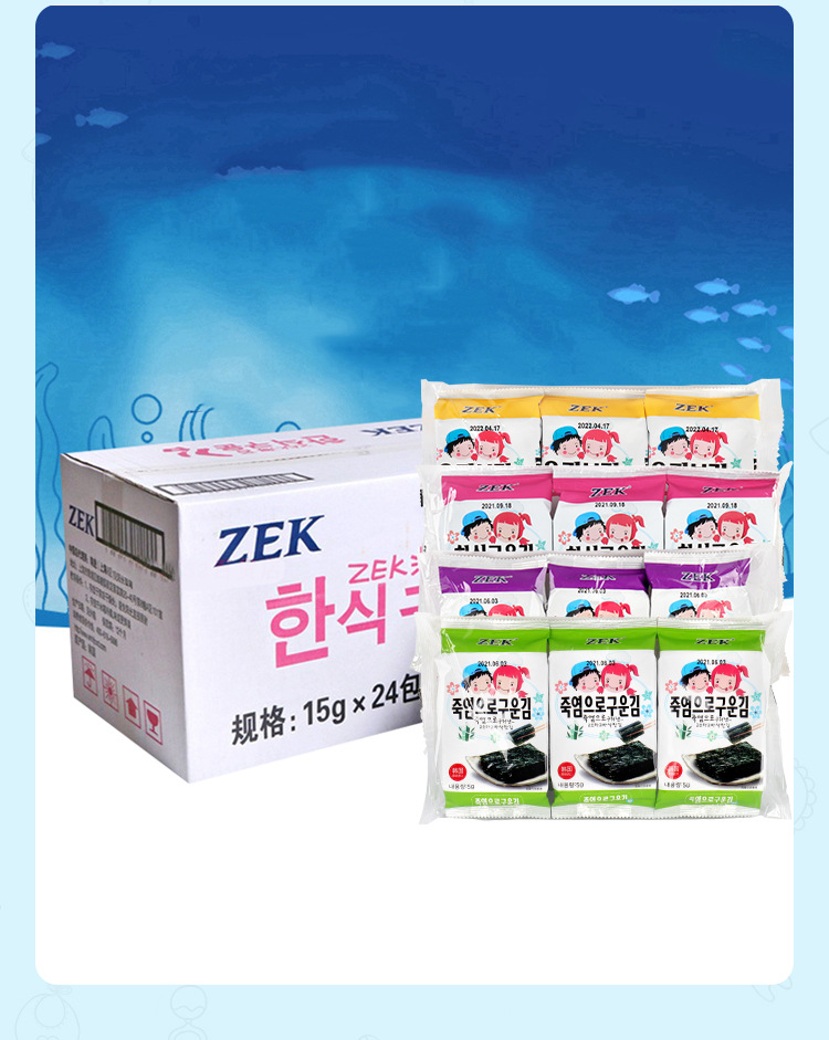 韩国ZEK烤海苔3连包橄榄油味葡萄籽油味零食即食调味海苔美味详情7