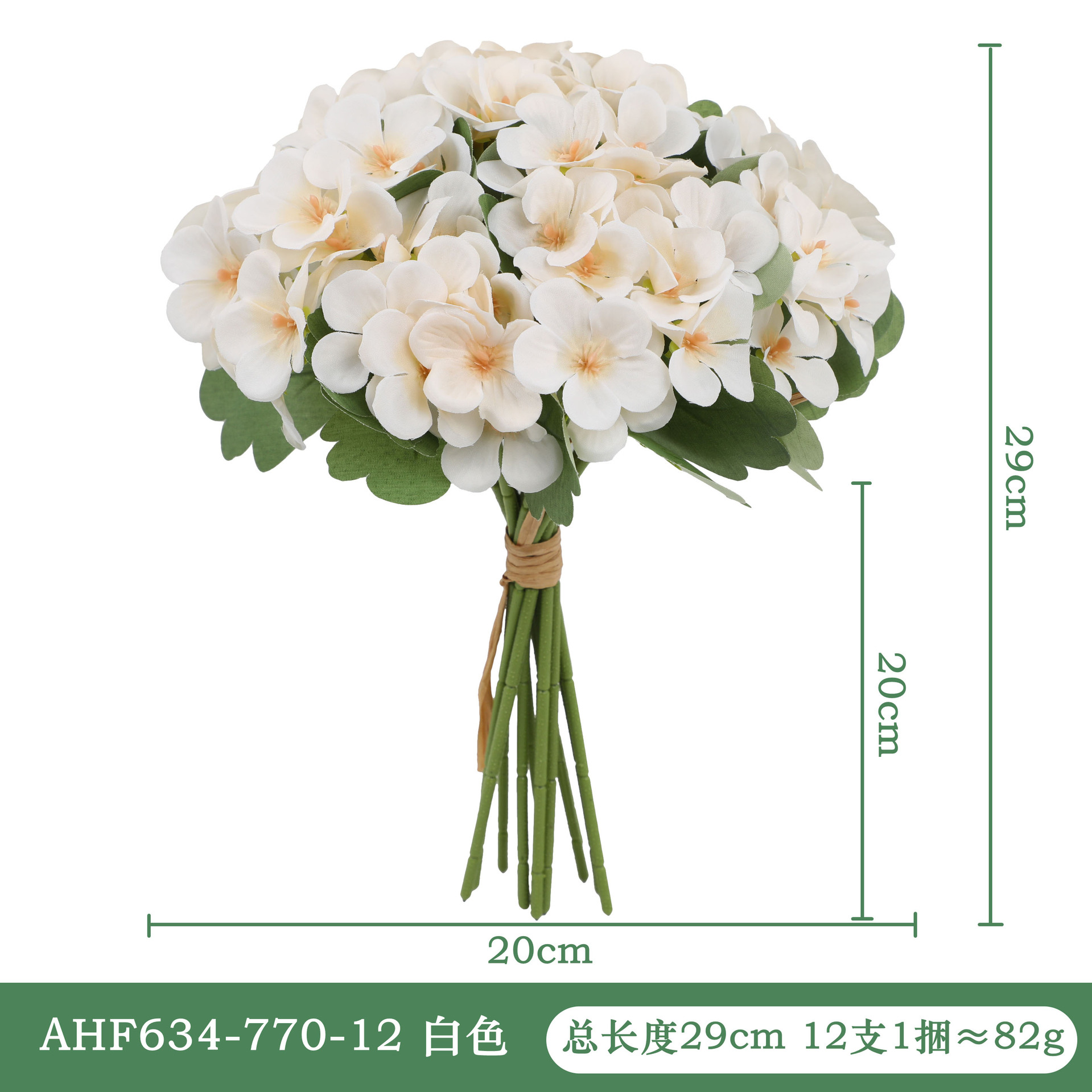 AHF634-770-12 白色尺寸图