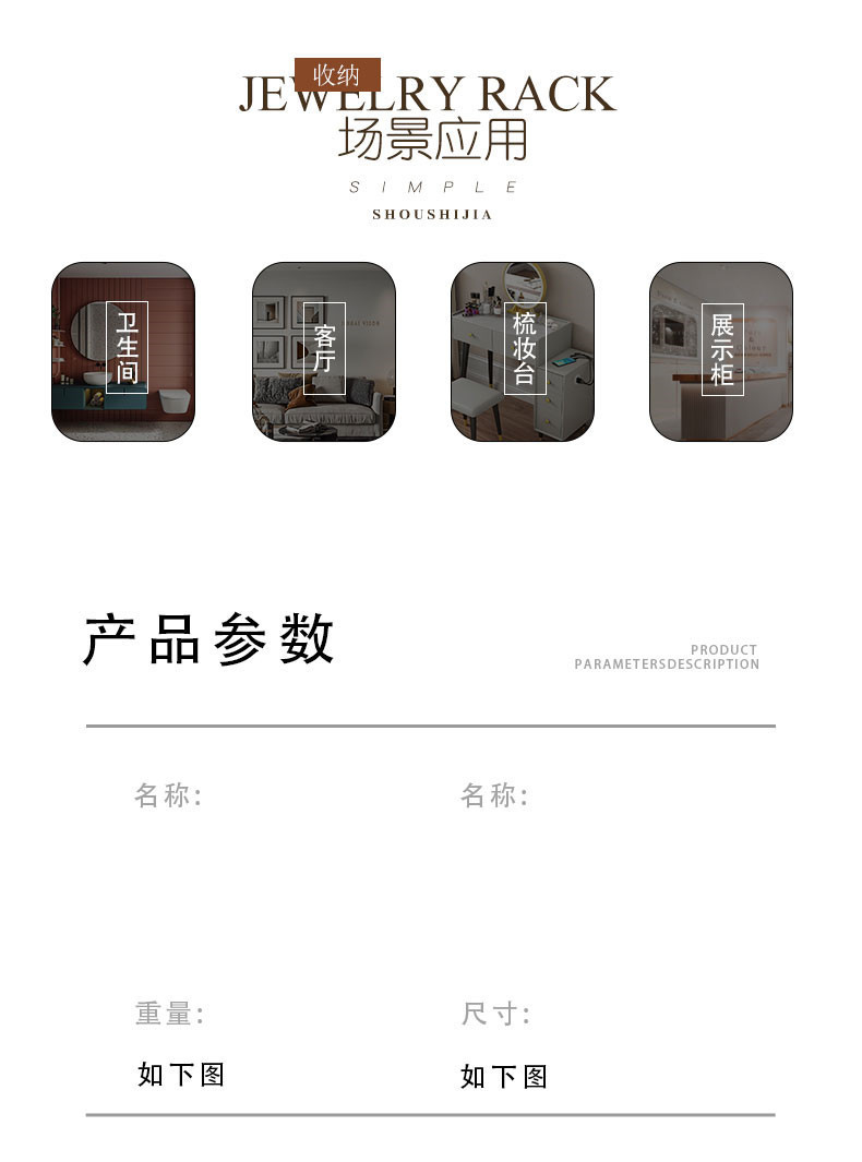 饰品架铁艺实木组合双层多功能收纳展示架亚马逊热销跨境首饰架详情6