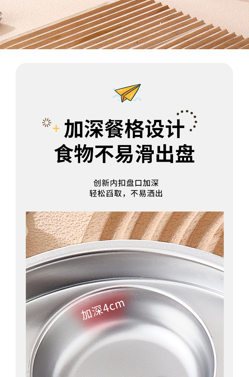 工厂批发304抗菌不锈钢分格餐盘儿童幼儿园三格防摔家用吸盘款详情12