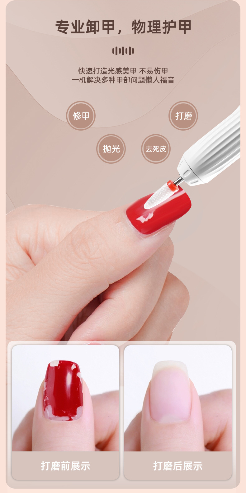跨境爆款9661美甲机 小型便携式高转速打磨机 卸死皮磨甲器工具 美甲卸甲器精致手部护理详情3