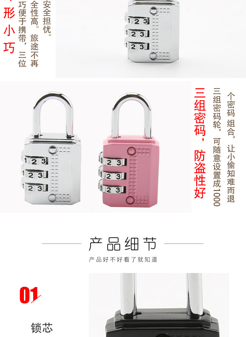 Zinc alloy metal password padlocks, luggage, backpacks, gym cabinets, doors and Windows, anti-theft locks, home decoration building materials locks pic 13
