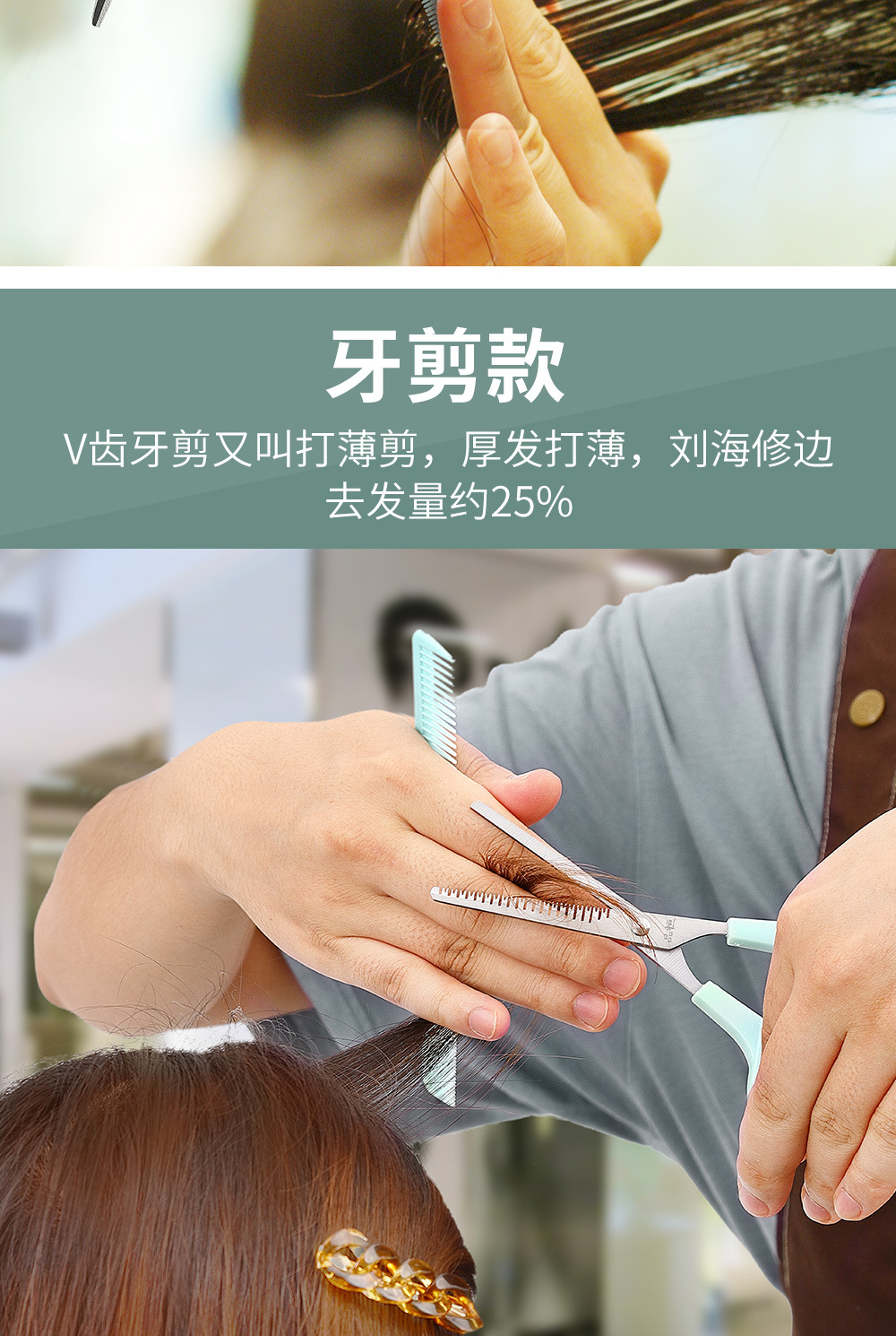 家用理发剪刀套装理发剪刀专业剪头发打薄牙剪平剪美发剪零购购详情7