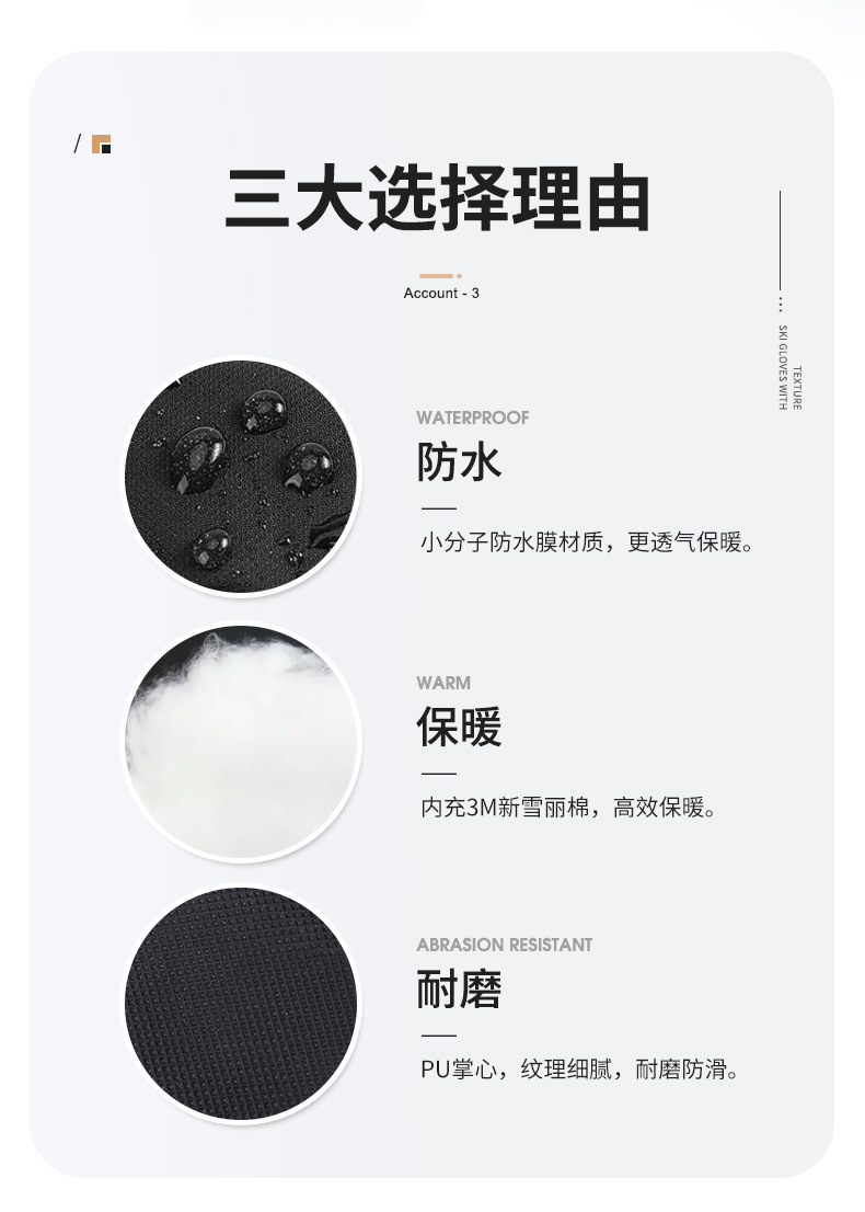3M新雪丽保暖手套冬季户外保暖运动防滑防风骑行防水滑雪手套触屏详情6