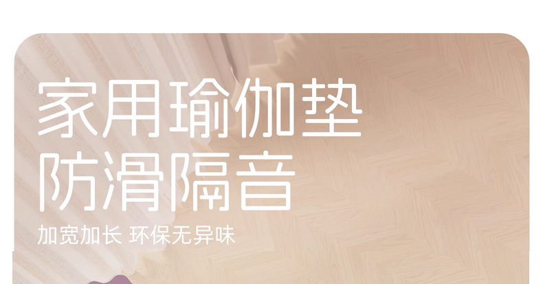跨境tpe瑜伽垫子女生专用减震静音防滑地垫家用加厚运动舞蹈健身详情1