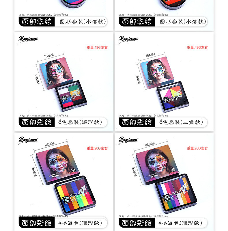 跨境人体水溶性彩绘颜料油彩摆摊化妆万圣节戏剧儿童面部彩绘颜料详情7