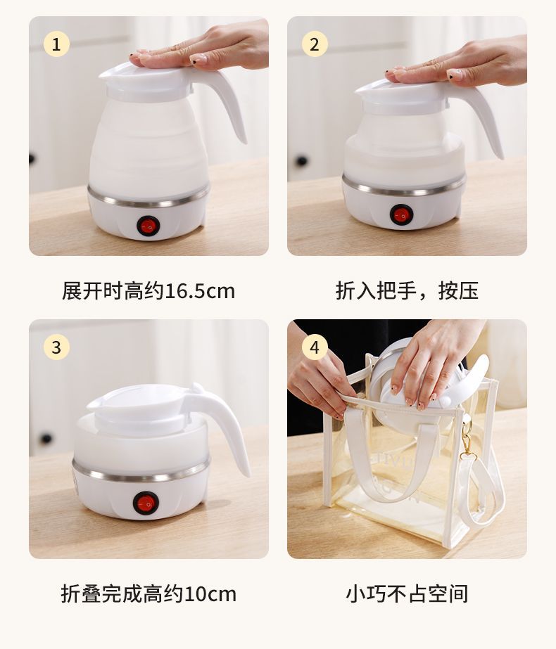 【跨境专供】折叠硅胶便携电热水壶旅行烧水壶自动断电小型便携式水壶详情8