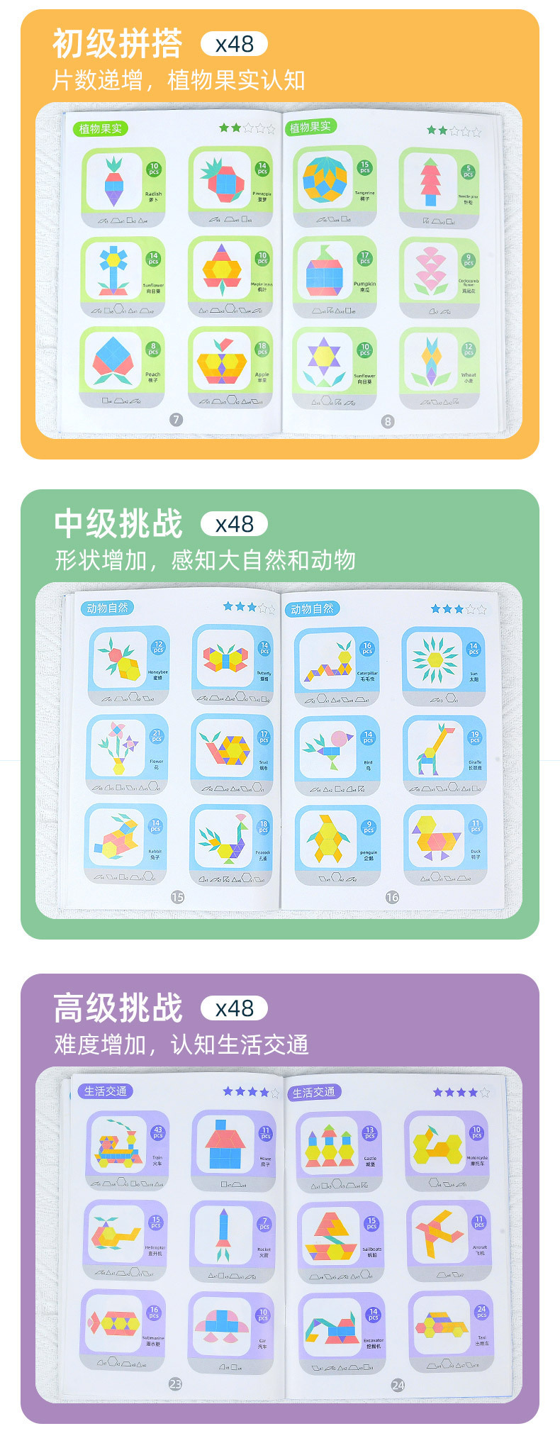 磁力七巧板儿童益智早教玩具木质磁性几何积木拼图宝宝幼儿园礼物详情19