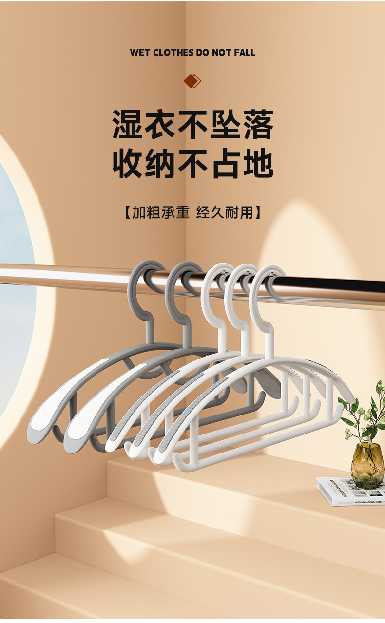 塑料半圆宽肩无痕防滑衣架家用护衣不起包晾衣撑双位窄肩加粗衣架详情8