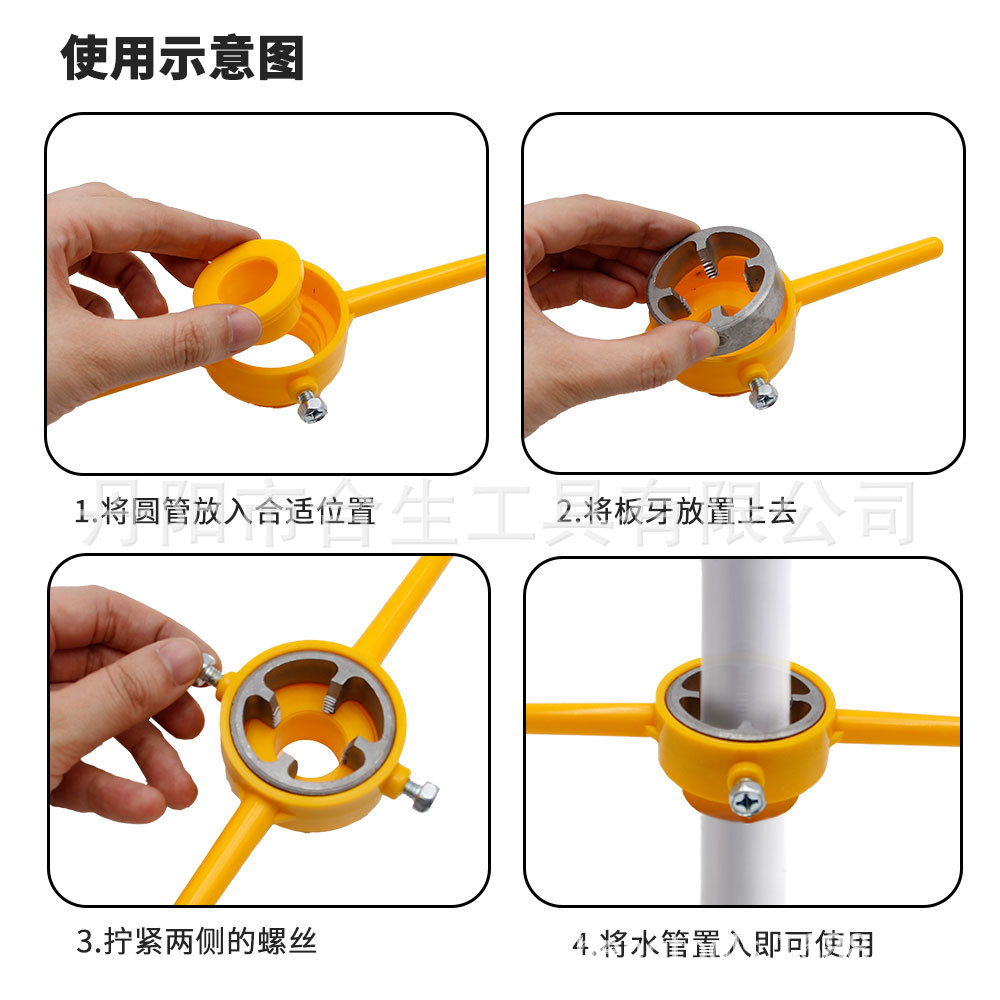 6件套水管板牙 塑料管手动轻松套丝 圆锥丝锥扳手工具螺纹板牙套详情5