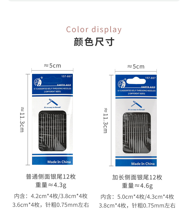 现货家用盲人针侧开口的针 老人不用穿线的针免穿针手缝针侧穿针详情8