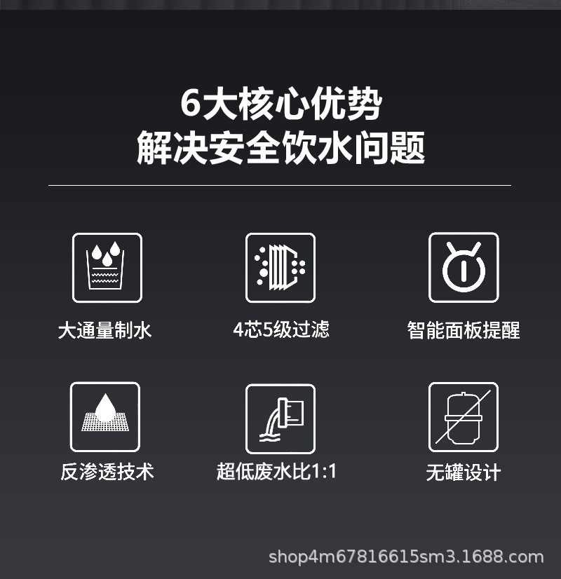 600G大流量净水器家用直饮机厨下壁挂式净水机RO反渗透纯水机定制详情8