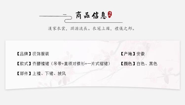 国潮古风服饰女子汉服女长袖中国风明制表演服饰汉服尾货详情5