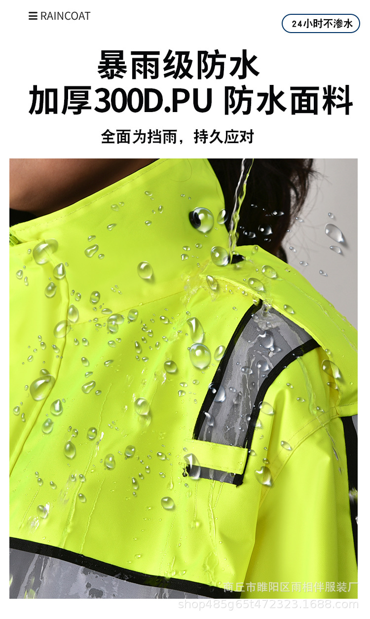 高档雨衣荧光绿套装成人通用全身防暴雨加厚男款骑手执勤反光雨衣详情5