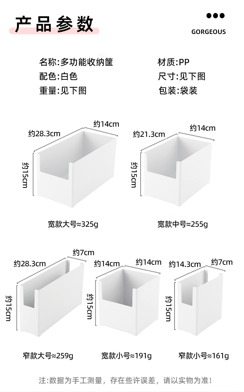 橱柜收纳盒直角长方形厨房桌面整理盒子宿舍杂物零食收纳储物筐详情4