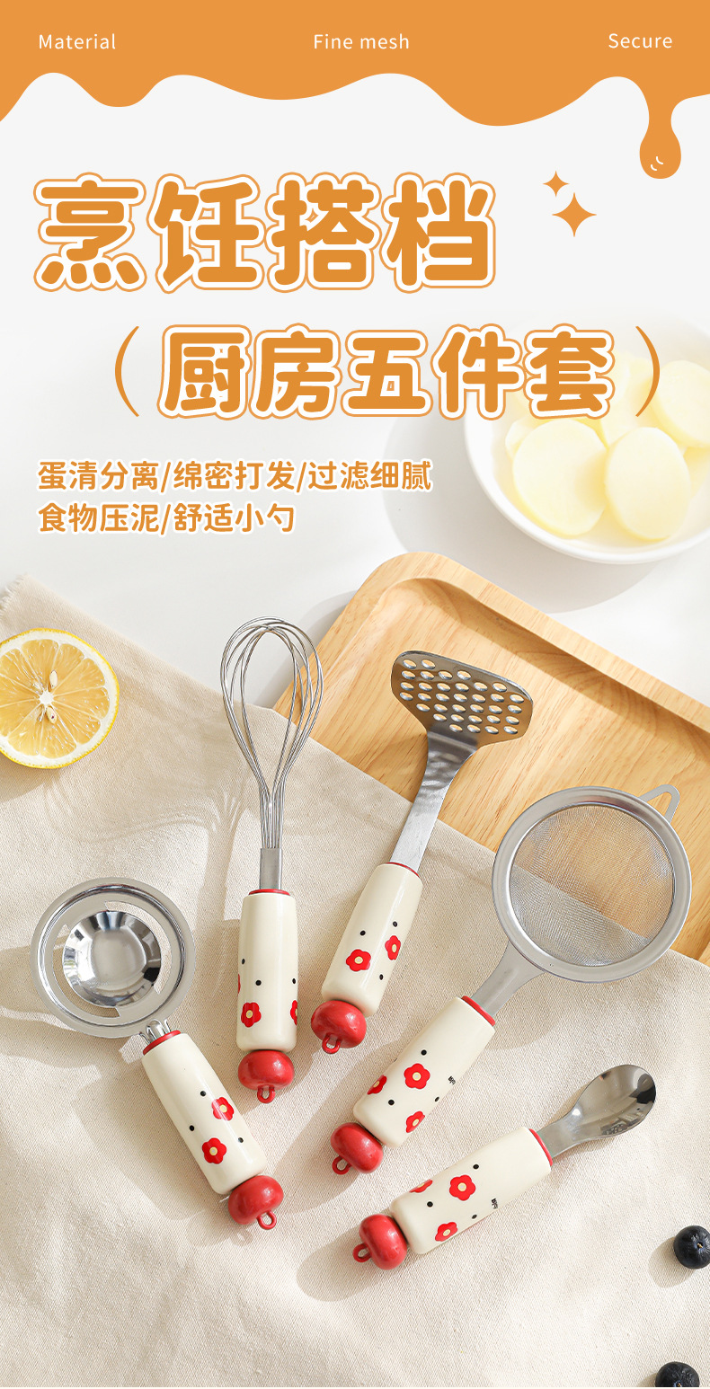 宝宝辅食工具烘焙过滤网筛婴儿漏勺家用厨房打蛋器蛋清分离器套装详情1