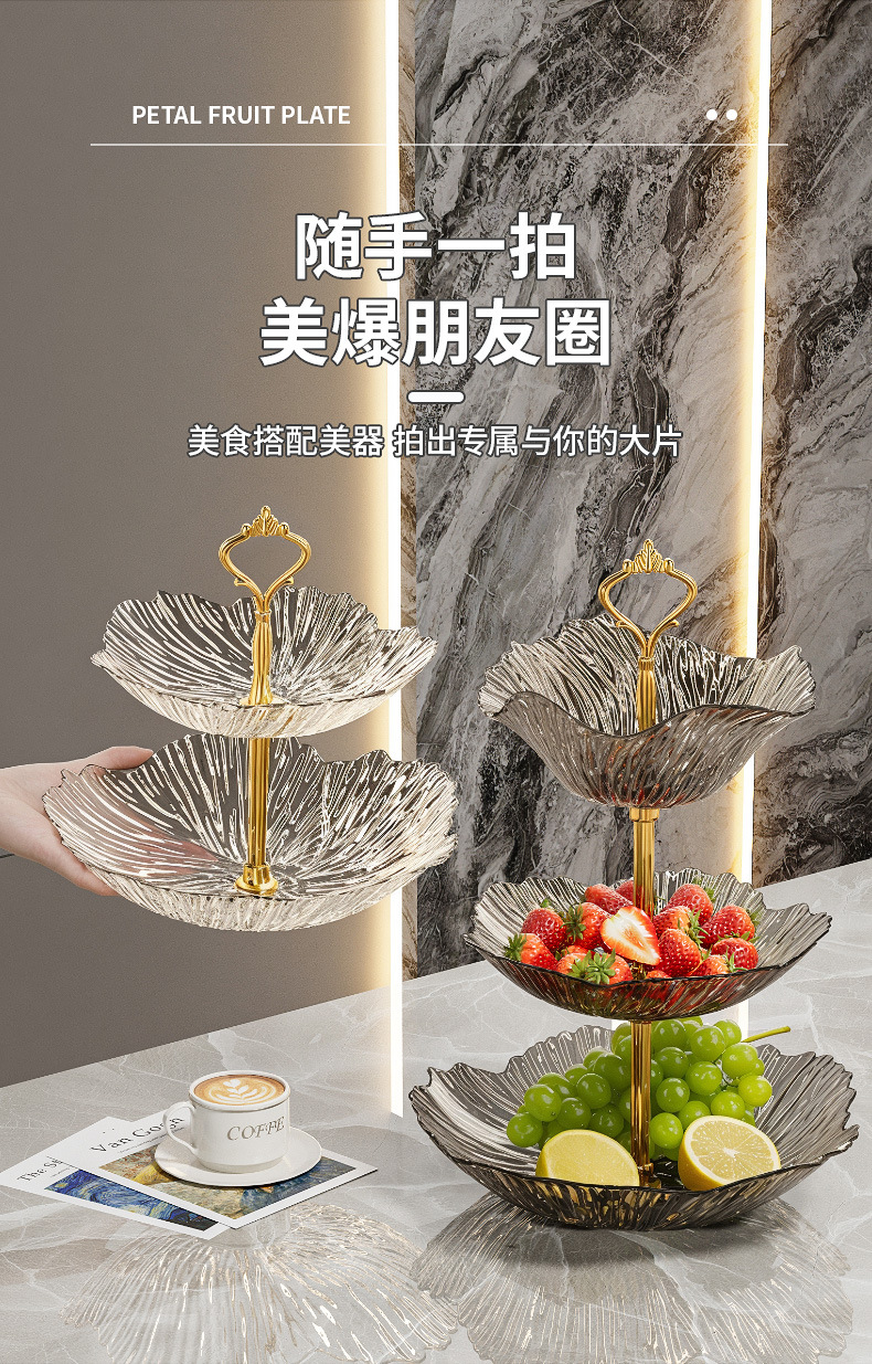 多层果盘高级感轻奢风家用客厅零食坚果糖果干果水果盘茶点点心盘详情8