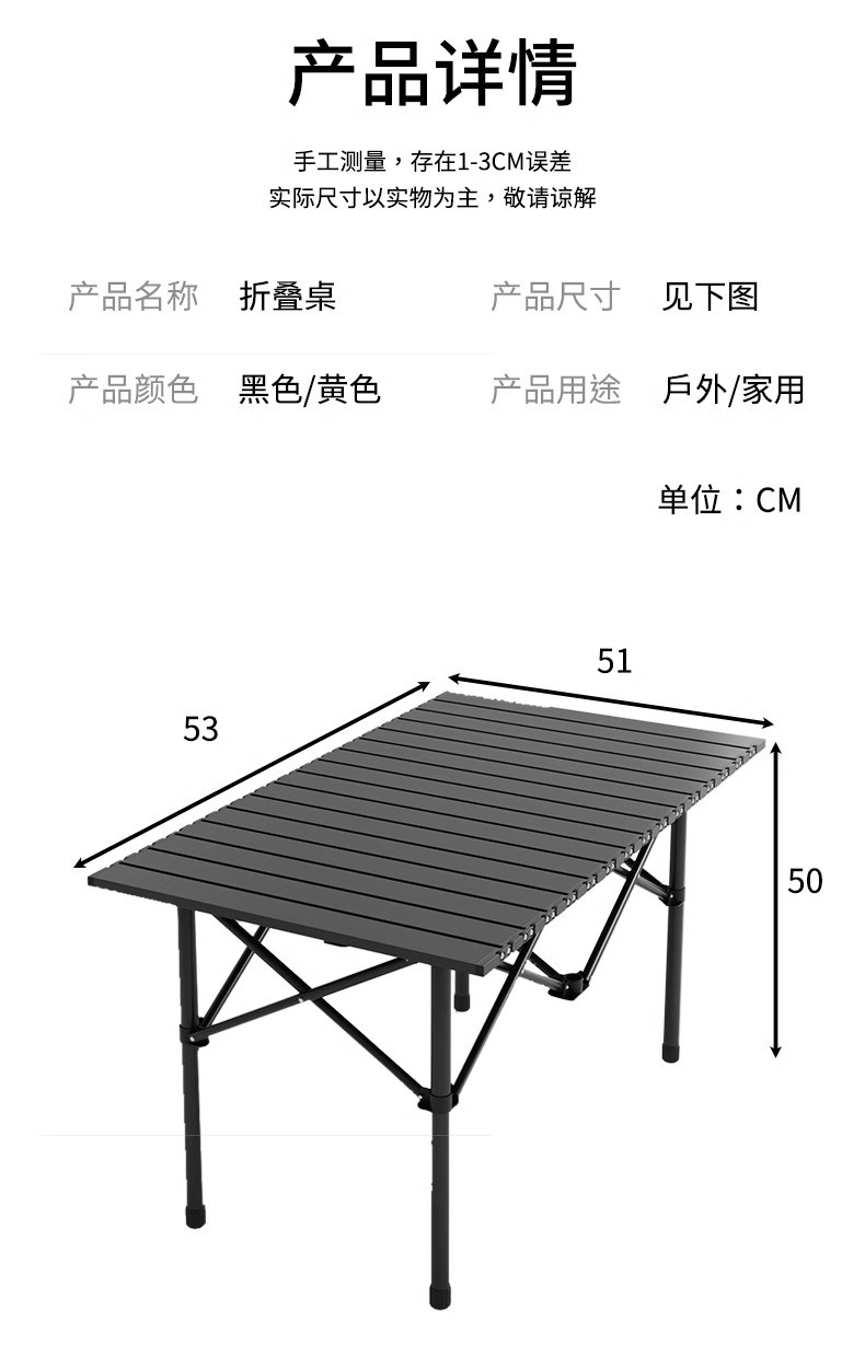 户外折叠桌椅套装车载露营桌椅野餐装备便携式一体蛋卷桌靠背椅子详情11