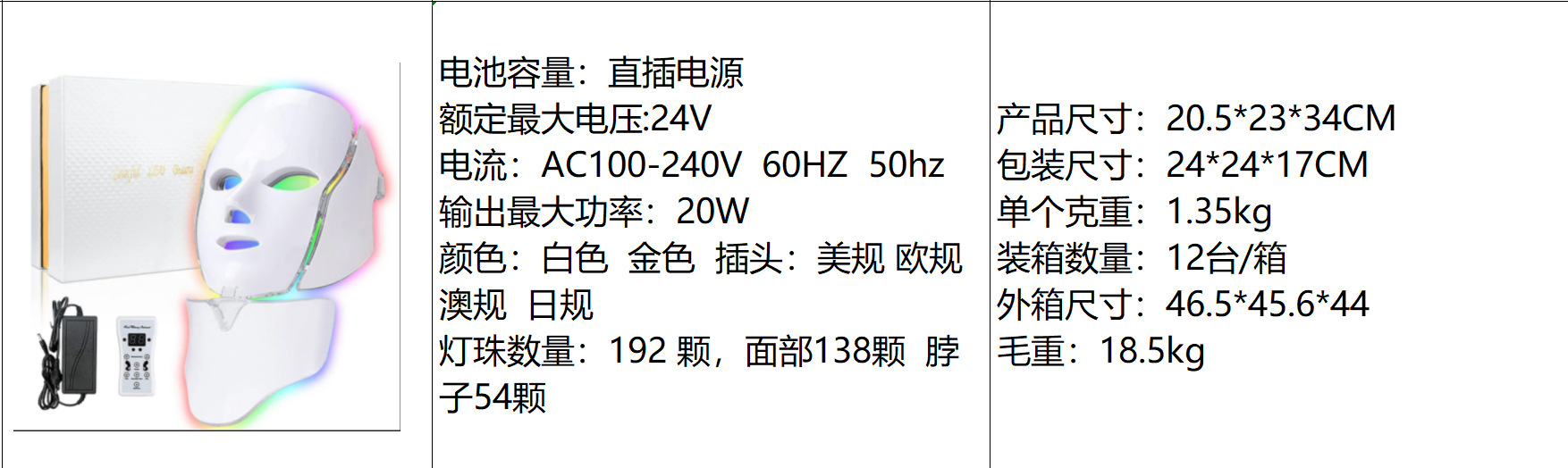 跨境七彩美容面罩光子嫩肤AI智能EMS 光谱仪家用面部LED 美容面罩详情1