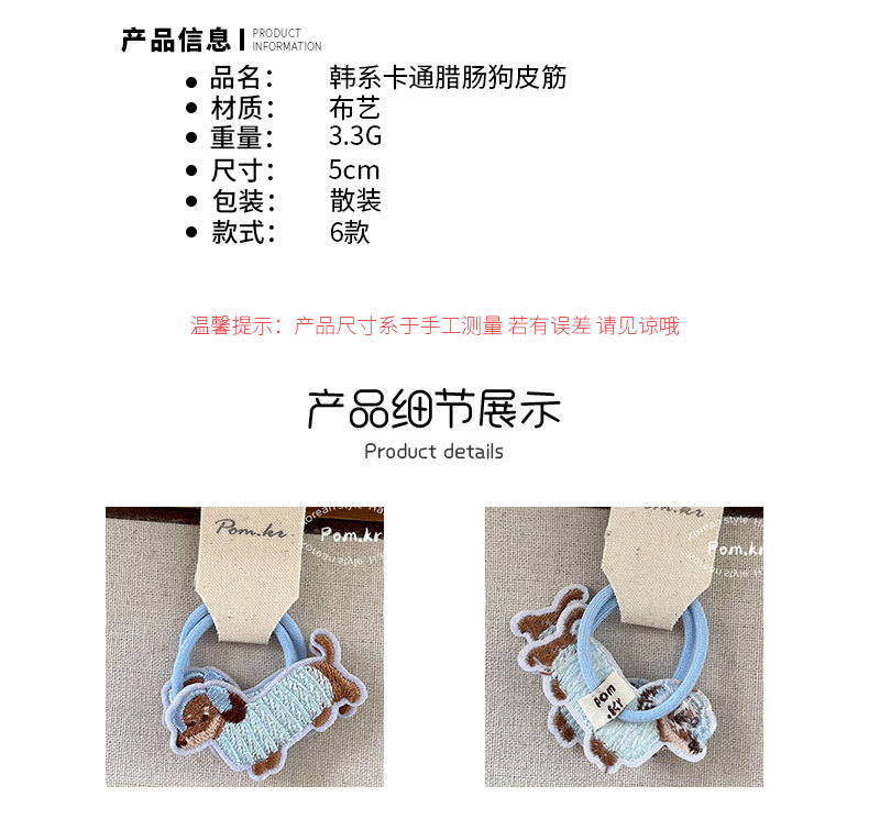 新款韩系卡通可爱腊肠狗发圈儿童甜美布艺对装高弹力双马尾皮筋女详情3