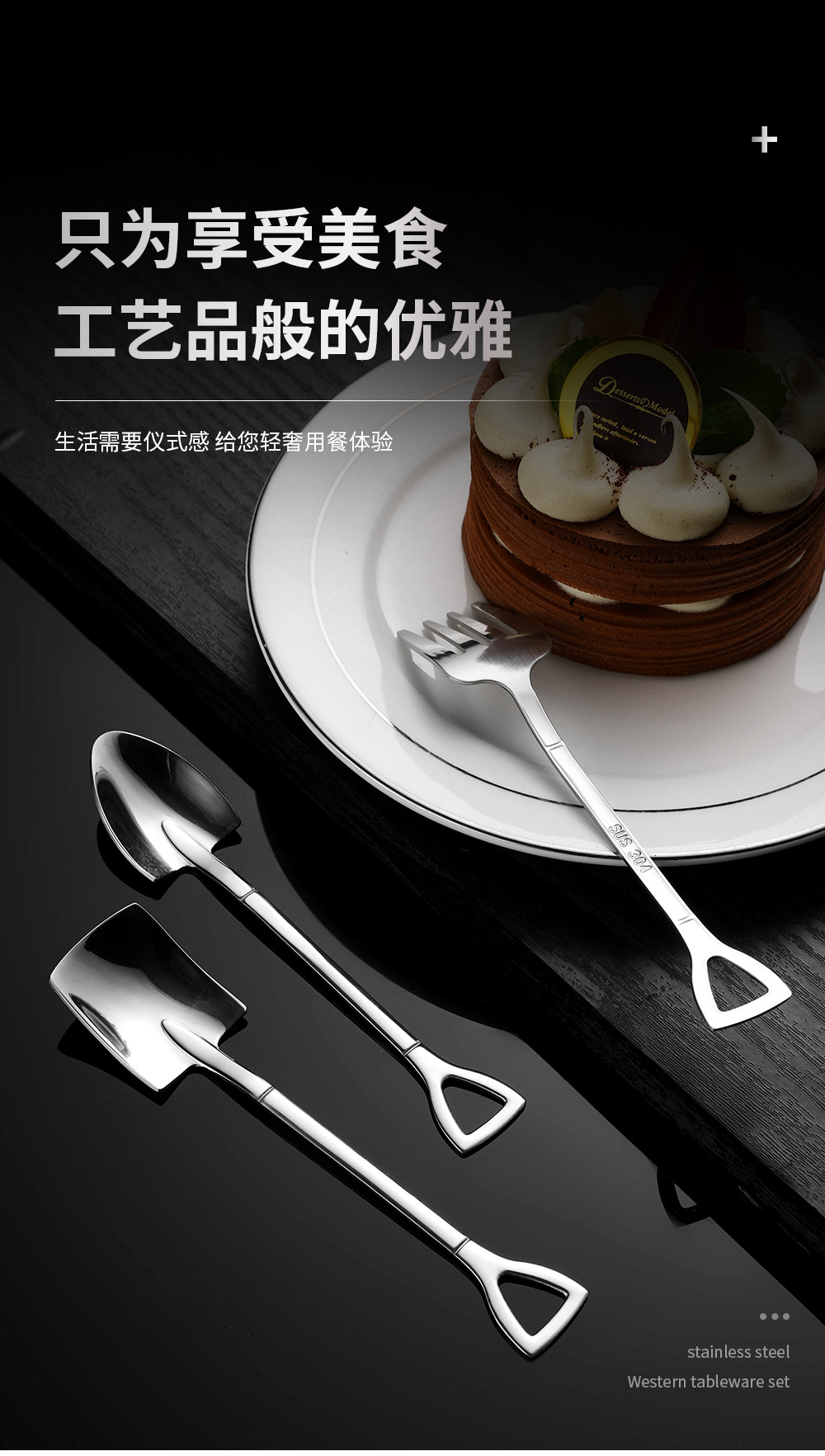 不锈钢餐具304食品级铁铲勺子调羹高颜值水果沙拉蛋糕甜品冰淇淋详情3