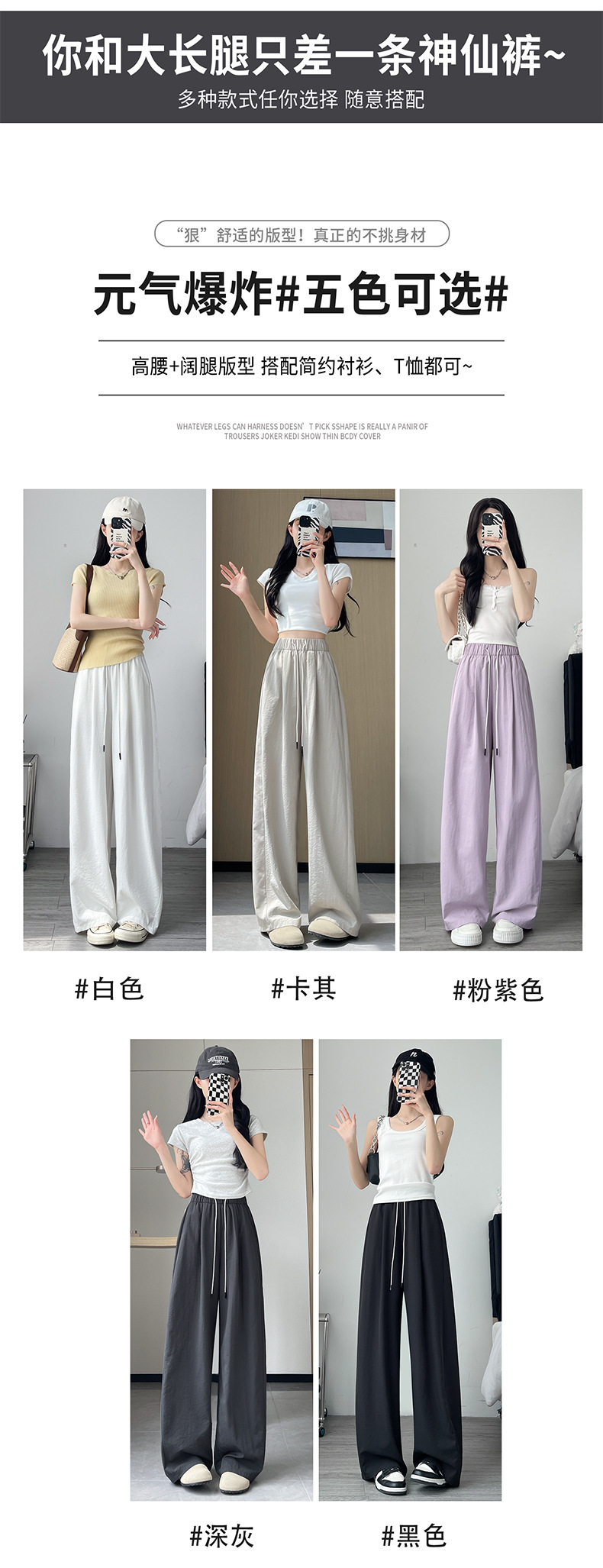 山本2025新款女士冰丝弯刀裤 高腰显瘦垂感小个子夏季速干阔腿运动休闲裤详情6
