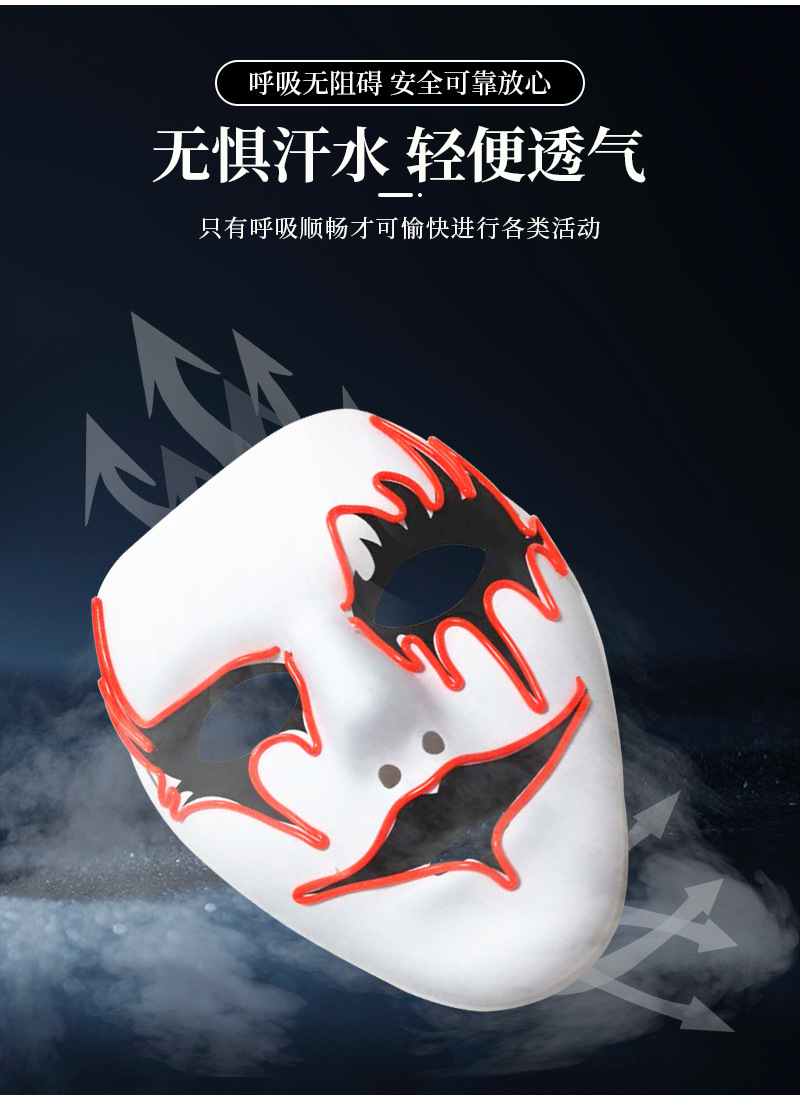 发光面具鬼步舞 万圣节发光配件 成人派对cos道具鬼脸整蛊搞怪装扮道具详情5