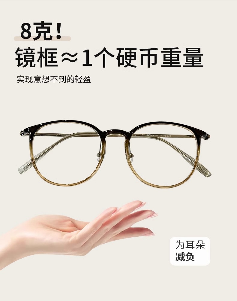 新款超轻纯钛大框眼镜女显脸小M8004丹阳眼镜网红款茶色镜框批发详情5