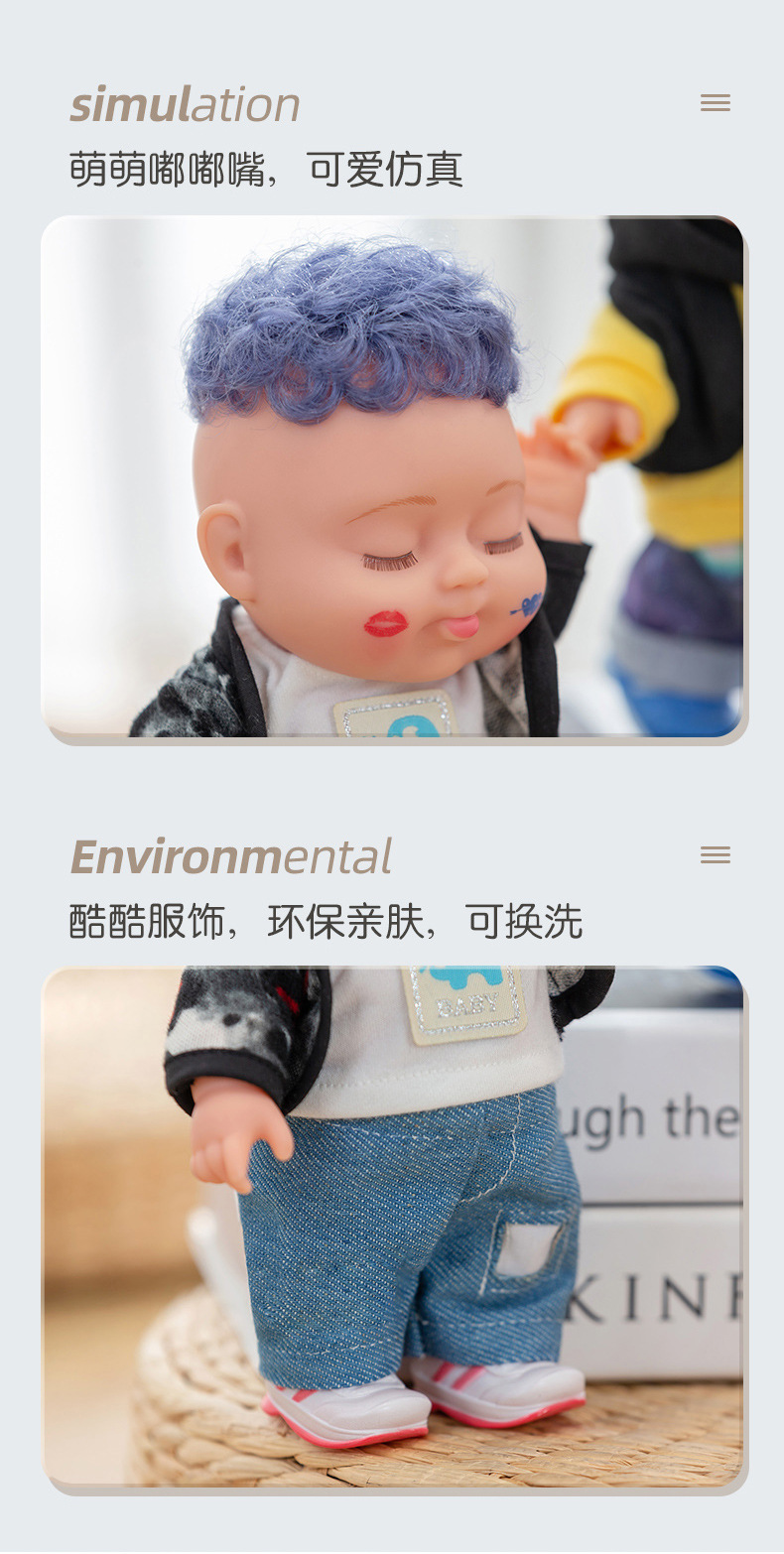 搪胶娃娃公仔嘟嘴玩具22cm酷娃换装时尚男孩女孩礼物厂家直销玩偶详情17