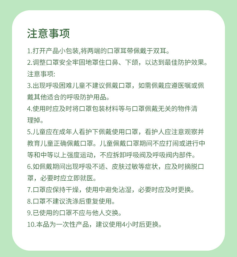 新国标儿童口罩3-6岁3d立体儿童口罩独立包装30支批发详情26