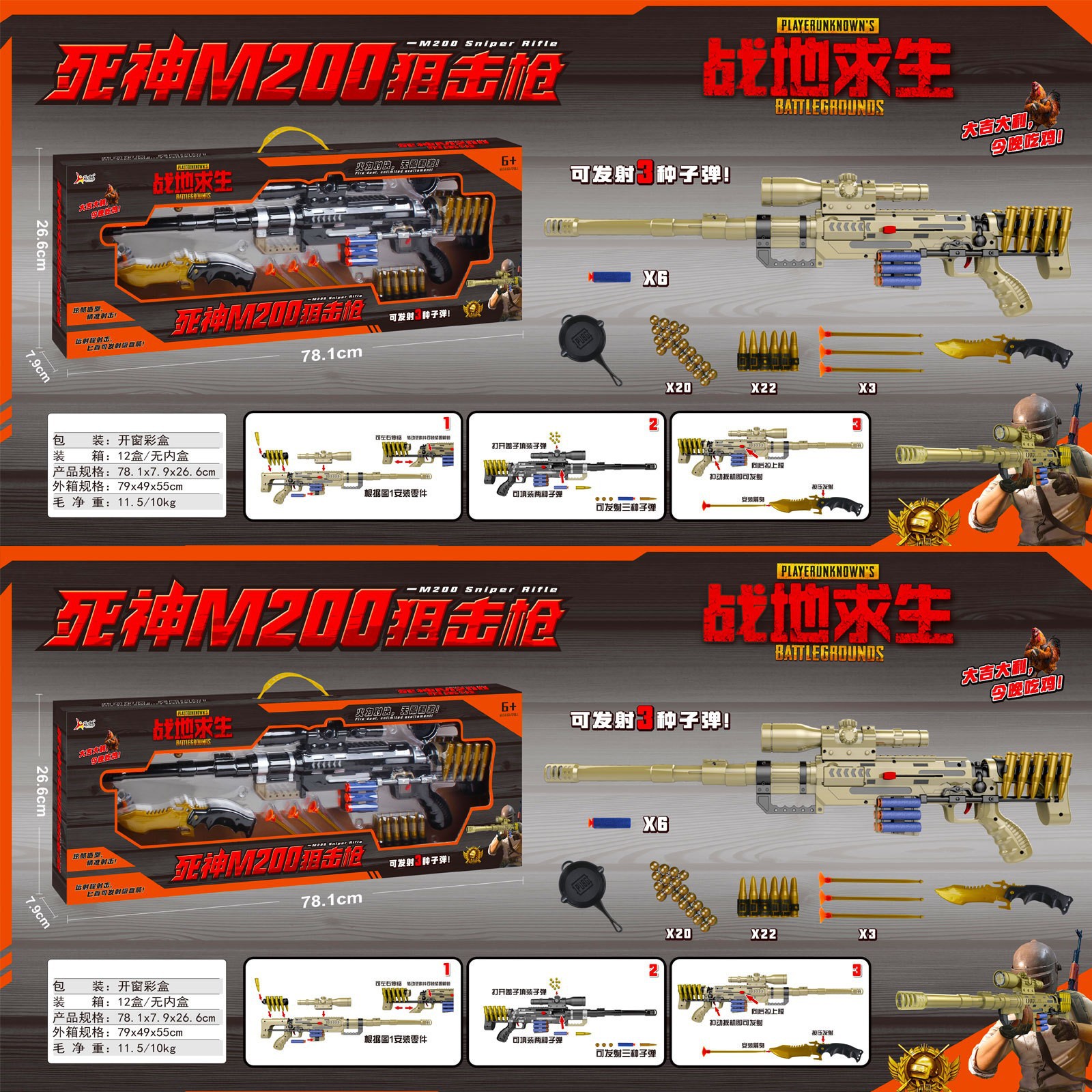 玩具枪软彈枪儿童发射器ak软弹枪男孩玩具m416软弹玩具抢男孩礼物详情24