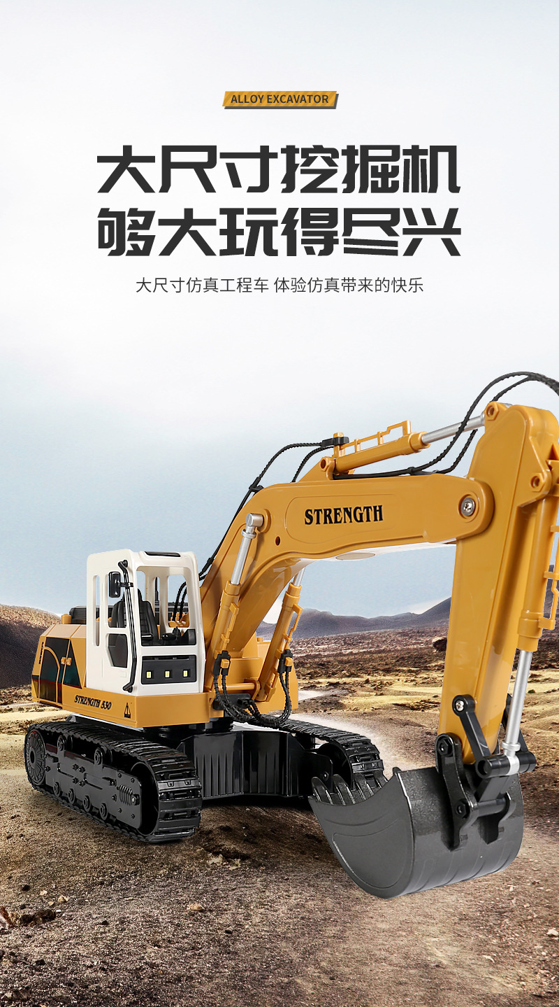 跨境2.4G遥控仿真挖掘机推土机自卸车合金工程车儿童玩具汽车批发详情4