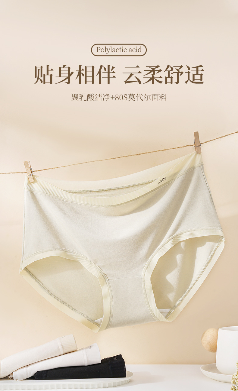 新款内裤女少女提臀莫代尔透气抗菌中腰三角裤大码无痕女士内裤详情1