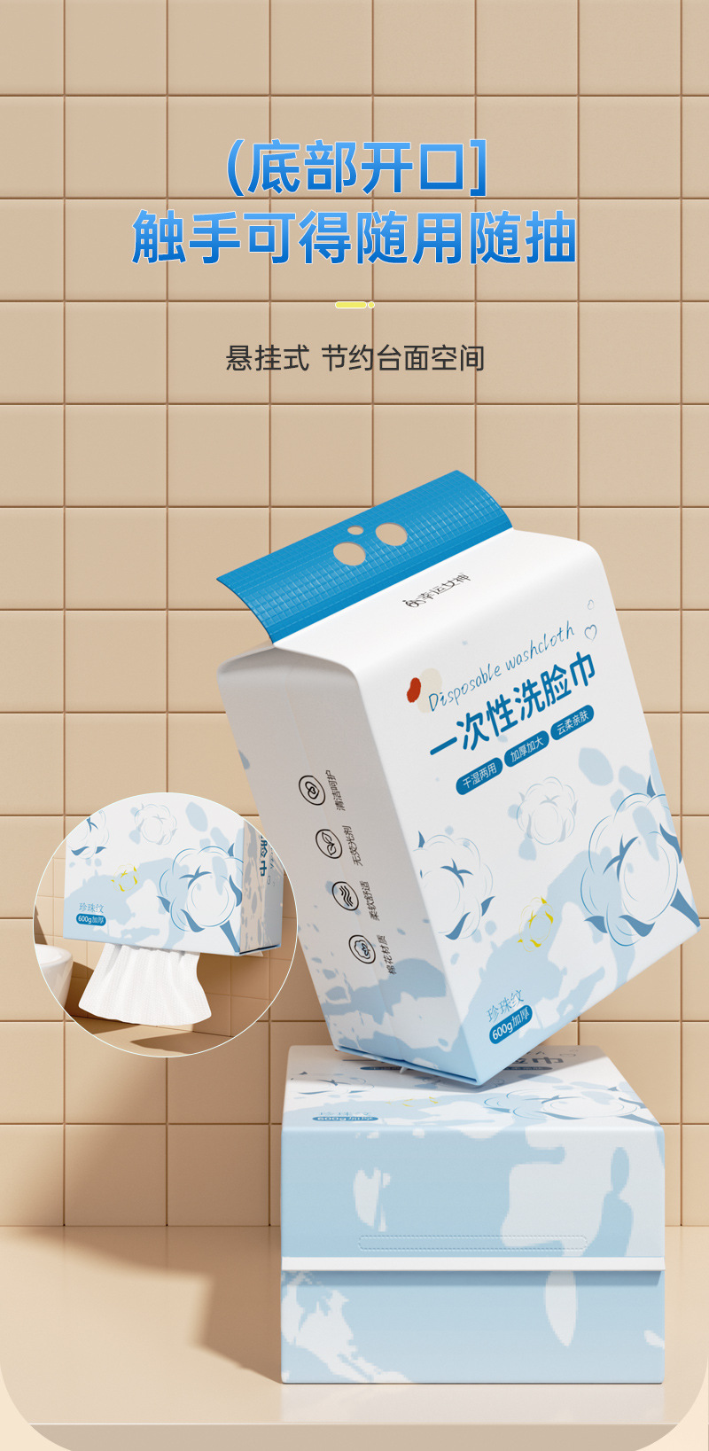 600克加厚挂壁家用一次性洗脸巾纯棉洁面巾抽取式棉柔巾干湿两用详情5