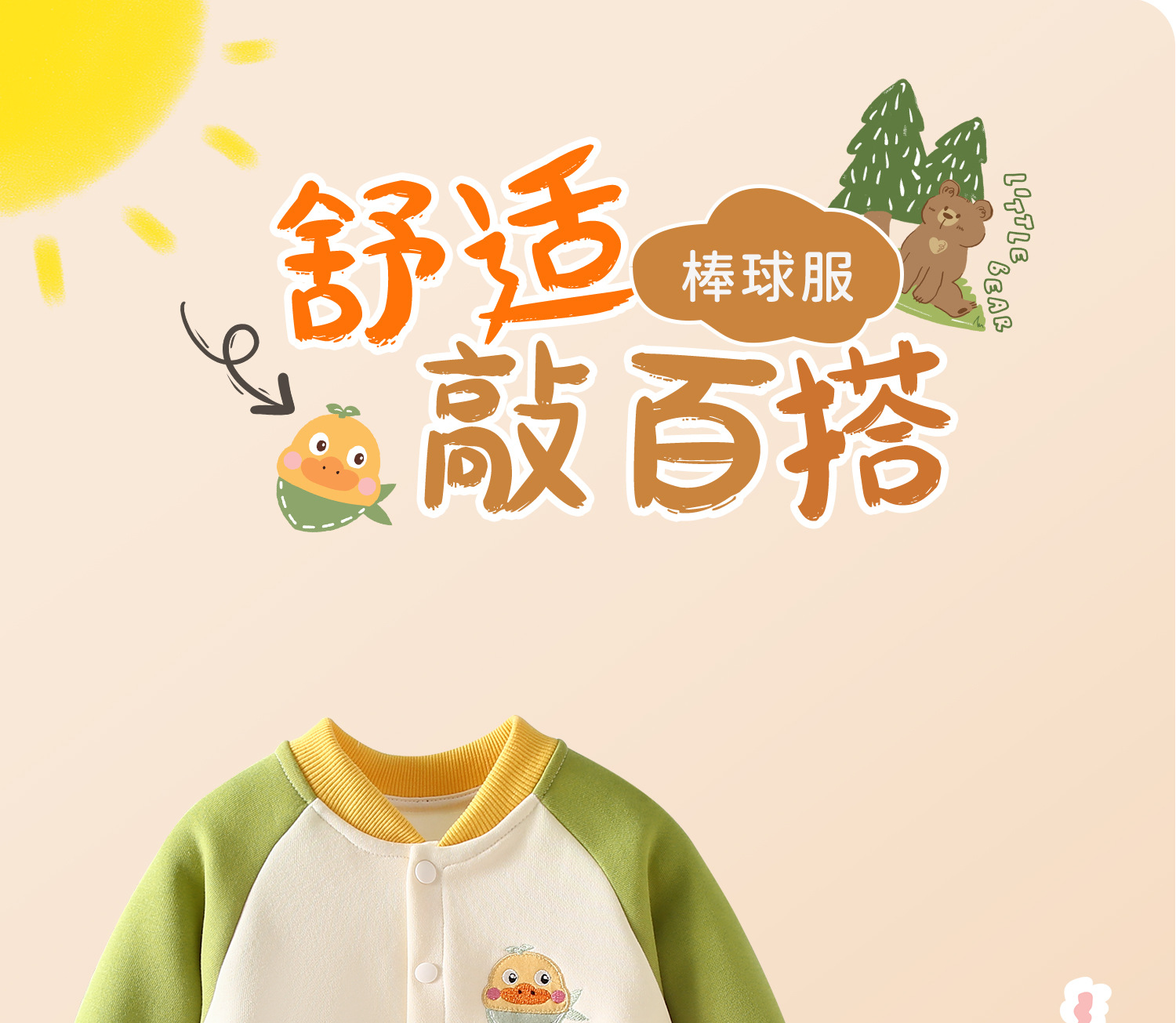 春秋款婴儿外套宝宝棒球服春季儿童上衣幼儿开衫外套衣服童装批发详情2