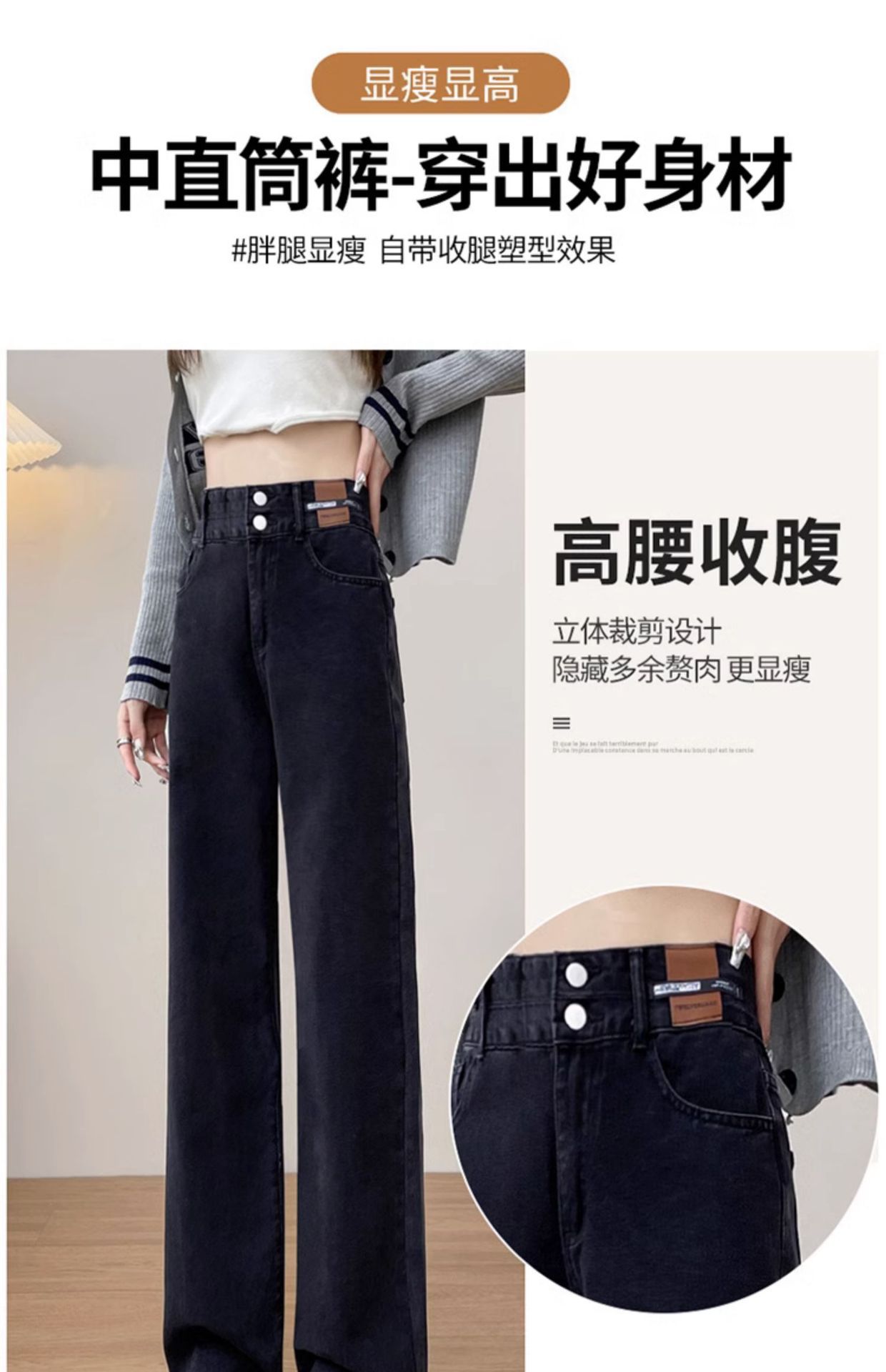 牛仔裤女复古韩版直筒宽松高腰2025春秋季新款潮小个子窄版阔腿裤详情43