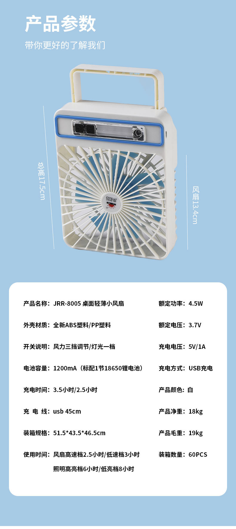 Cross-border lamp fan, rechargeable student dormitory charging fan, mini portable high-wind desktop fan pic 3