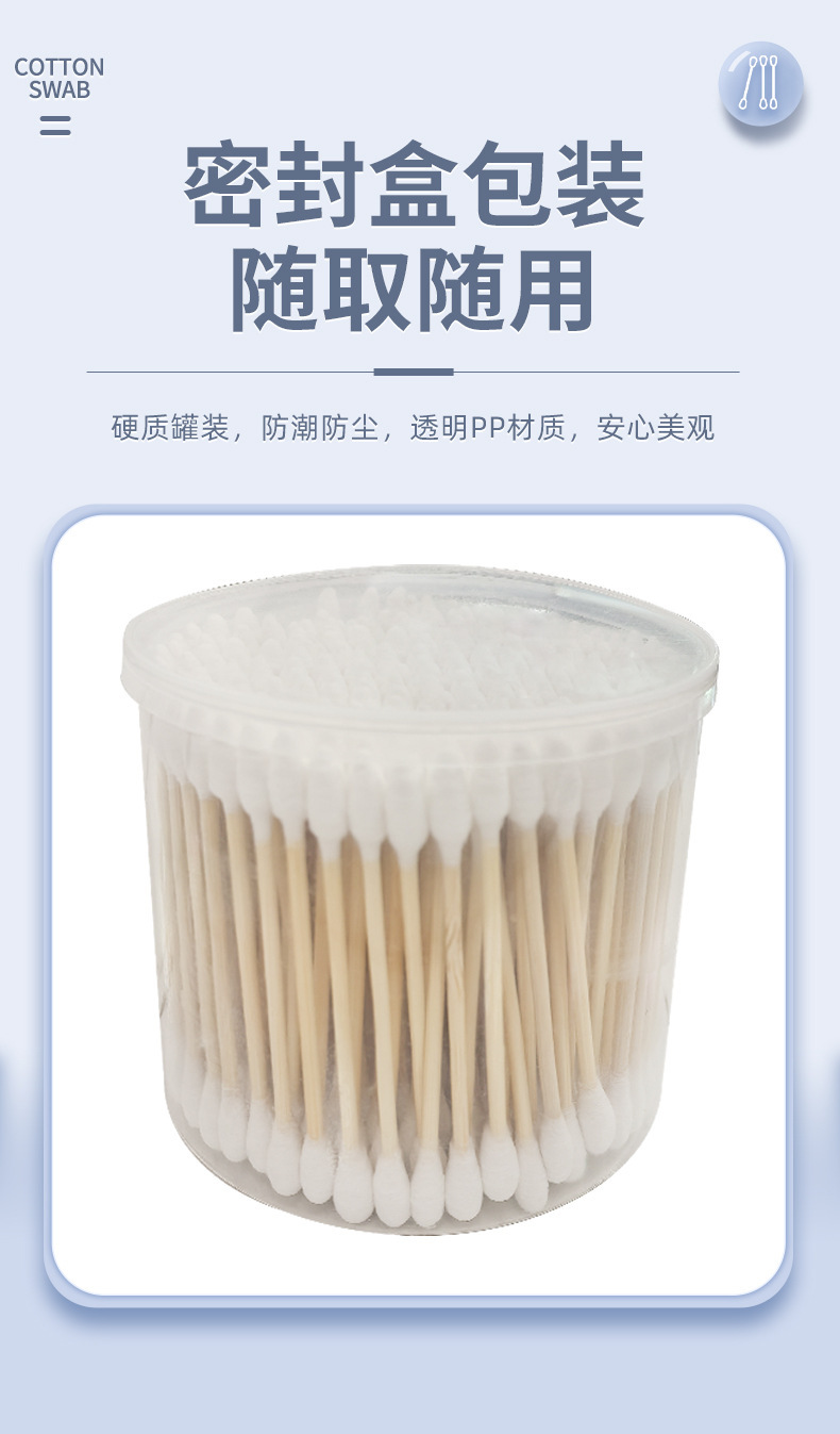 白色棉签240支圆盒卸妆掏耳朵卫生棉清洁便携双头一次性棉棒jp277详情7
