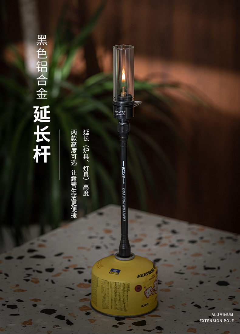 Koman BKZ26 Blackened long aluminum alloy gas lamp height-increasing pole, outdoor camping accessory, ambient light extension pole pic 2