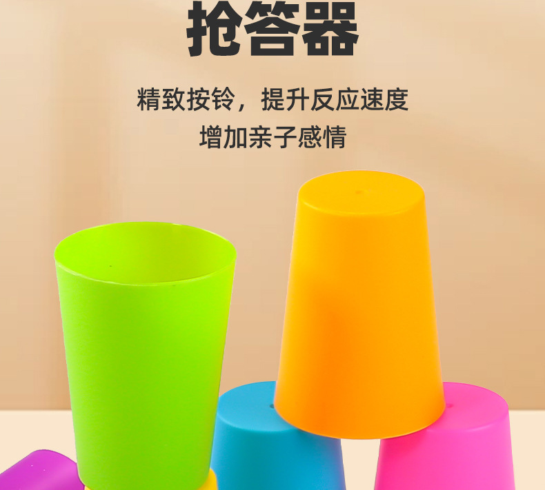 支持定制叠叠杯对战桌游颜色排序认知训练叠叠杯玩具益智早教机构详情11