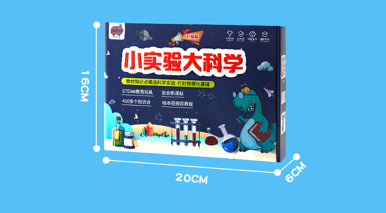 儿童科学实验套装玩具学生幼儿园diy手工科技DIY材料礼物批发玩具详情47